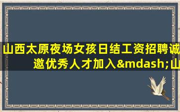 儋州夜总会招聘